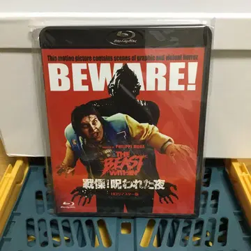 전율! 저주받은 밤 HD 리마스터판('82 미국)