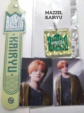 BMSG FES25 MAZZEL KAIRYU 세트