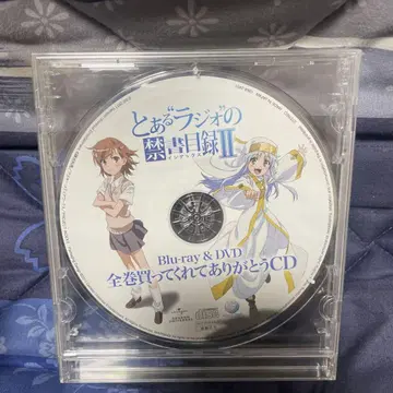 어떤 라디오의 금서목록 전권 사줘서 고마워 CD