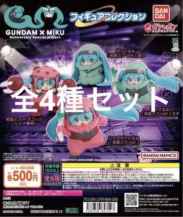 GUNDAM x MIKU 피규어 컬렉션
