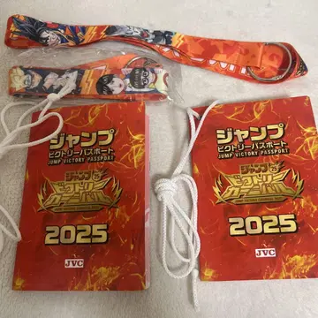점프 빅토리 여권 2025 2권 세트