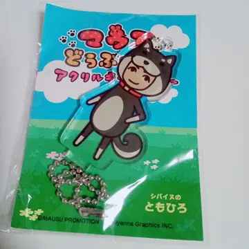 마우스샵 마우스 동물원 아크릴 키링 오노 사토시