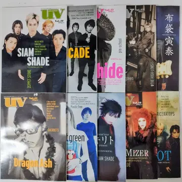 UV (울트라 베아트) vol.40~49 10권 세트