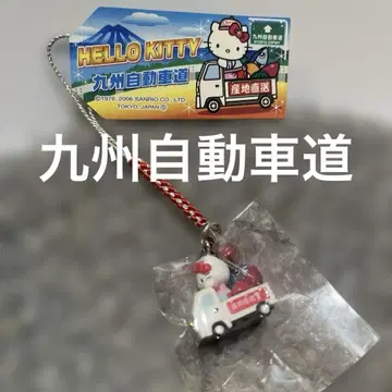 레어! 헬로키티 규슈 자동차도 스트랩