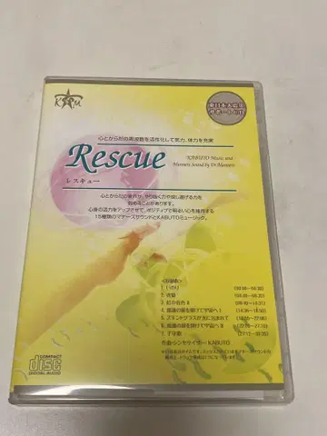 매너즈 사운드 레스큐 CD (Rescue)
