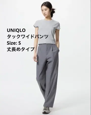 UNIQLO 턱 와이드 팬츠 긴 길이 그레이
