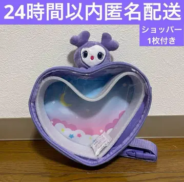 TWICE LOVELYS 삐요큥 바디백 GIGO 한정판 사나 2