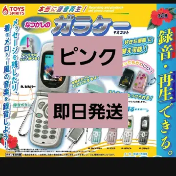 핑크 정말 녹음 재생! 그리운 옛날 휴대폰 마스코트 미니어처 가챠