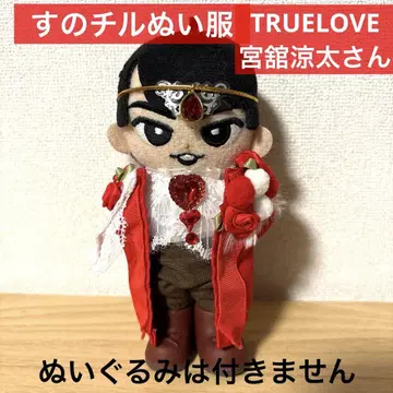 스노우 칠 누이 의류 TRUELOVE풍 미야타테 료타