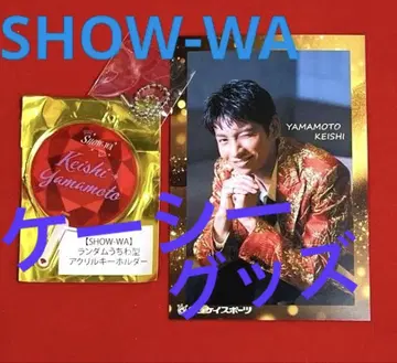 SHOW-WA  KC 포토 카드 부채형 키링 메이지자