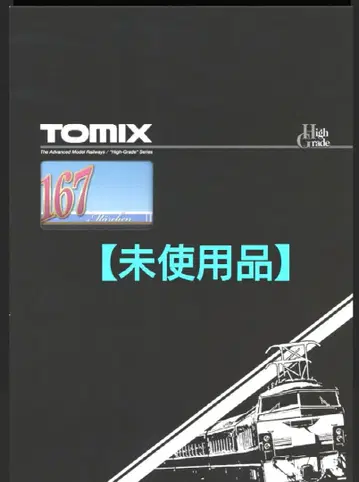 TOMIX 98356 167계 기차 (메르헨색) 4량 세트