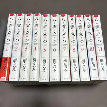 애장판 야쿠모 타츠 전 11권 완결 세트 [전권 초판]