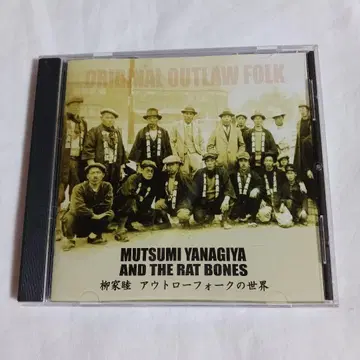 야나기야 무츠시 and The Rat Bones [아웃로~ ] CD 중고