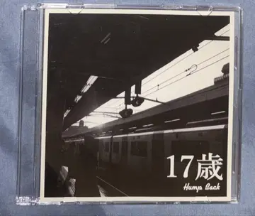 [ Hump Back ] 17세 단종 CD [ 험프백 ]