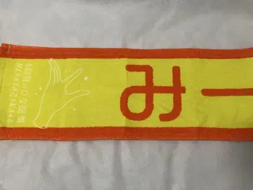 히나타자카46 사사키 미레이 타월 [4번째 히나탄사이]