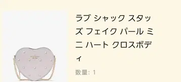 러브 쉑 스터드 모조 진주 하트 크로스바디