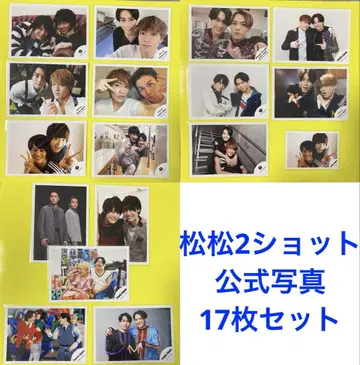 Travis Japan 마츠마츠 2샷 공식 사진 17장 세트