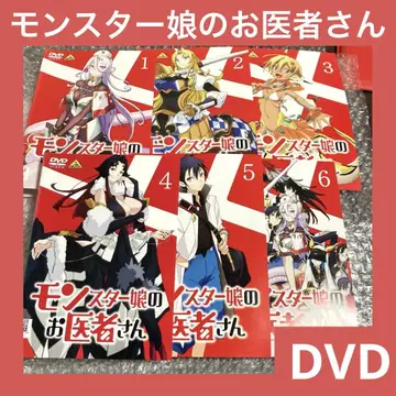 [ 초특가 ] 몬스터 딸의 의사 dvd 전권 세트