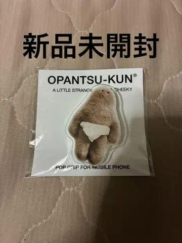 오빤츠 군
