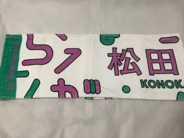 히나타자카46 마츠다 코노카 타월 [ 3번째 히나탄사이 ]