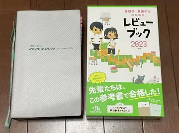 간호사 간호학과 학생을 위한 리뷰북 2023 중고 필기 마커 포스트잇