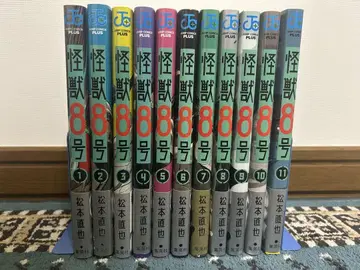괴수 8호 1~11권 세트