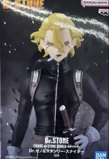 [ 미개봉 새상품/익명 배송 ] Dr.STONE 스탠리 스나이더 피규어