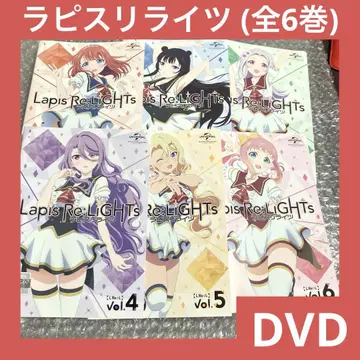 [ 초특가 ] 라피스 리라이츠 dvd 전권 세트