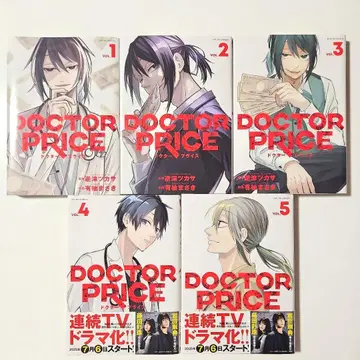 5권 세트 DOCTOR PRICE