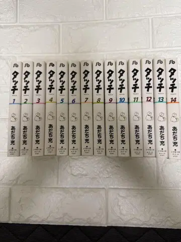 터치 전권 세트 문고판 아다치 미츠루