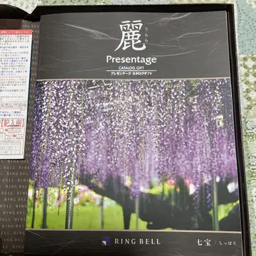 RING BELL 카탈로그 기프트