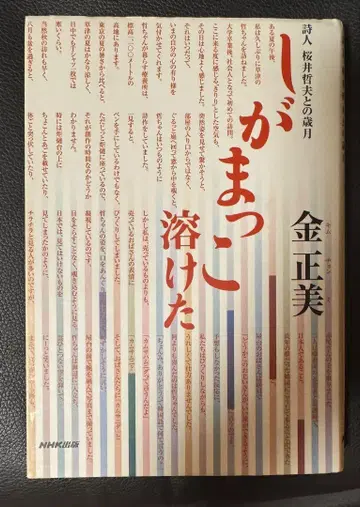 [ 사인 도서 ] 시가마코 녹은 작가 친필 사인 레어템