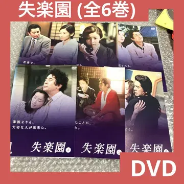 [ 초특가 ] 실락원 전권 세트 dvd 나카타니 잇코
