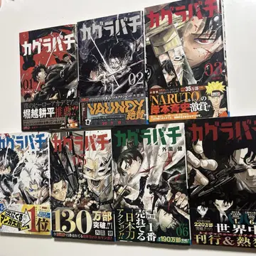 카구라바치 1-7권 엽서 초판 오비 포함