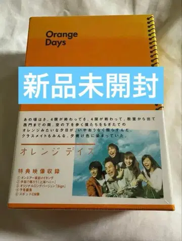 (미개봉품) 오렌지 데이즈 DVD-BOX (5매입)