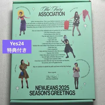 NewJeans 2025 Season's Greeting