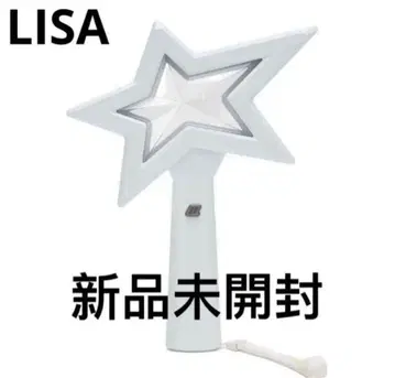 LISA 리사 응원봉 LIGHT STICK 팝업 미사용 새상품