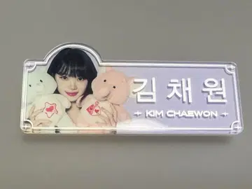 DICON 명찰 채원 르세라핌