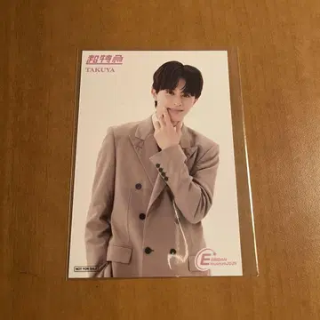 EBiDAN museum 2025 입장 혜택 초특급 타쿠야