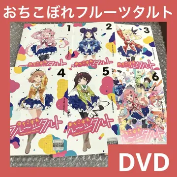 [ 초특가 ] 오치코보레 후르츠 타르트 dvd 전권 세트