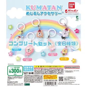 [ 미사용 새상품 ] KUMATAN 메지루시 액세서리 컴플리트