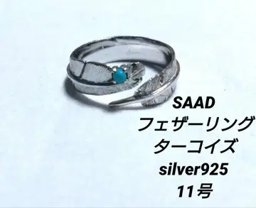 SAAD 페더링 터콰이즈 silver925 11호