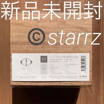 요루시카 Yorushika 초회 생산 한정판 2