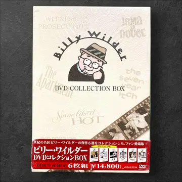 빌리 와일더 DVD 컬렉션 BOX 뜨거운 것이 좋아 외 6편 세트