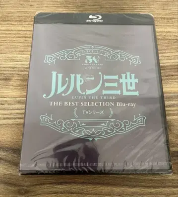 루팡 3세 TV 시리즈 THE BEST SELECTION Blu-ray