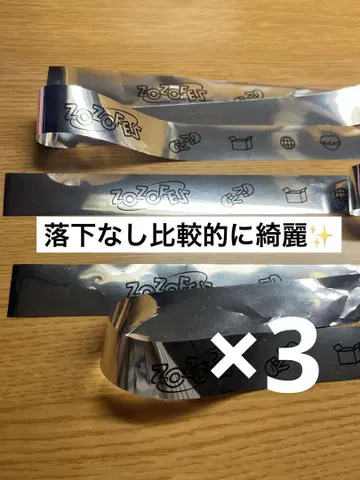 ZOZO 페스티벌 은색 테이프 풀 3세트 야마다 료스케