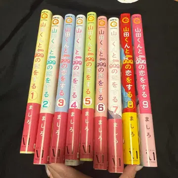 야마다 군과 Lv999의 사랑을 하는 1권~9권