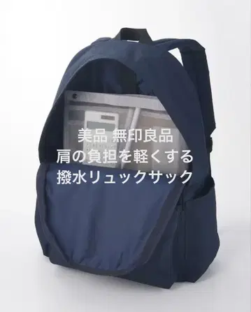 새상품급 무인양품 어깨 부담을 줄이는 발수 럭색 네이비