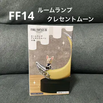 미사용 새상품 ff14 룸램프 크레센트 문 레폴릿