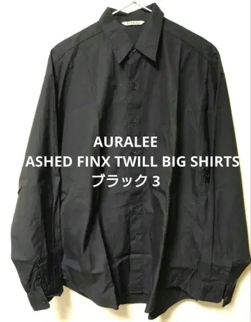 오라리 WASHED FINX TWILL BIG SHIRTS 블랙 3